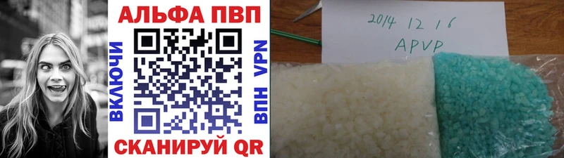A-PVP Соль купить цена Заполярный