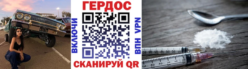 где купить наркотик Заполярный Героин герыч