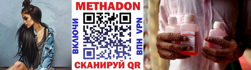 купить наркотики цена  darknet наркотические препараты  МЕТАДОН белоснежный  Заполярный 